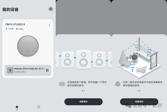 NYX STUDIO 9桌面音箱评测爱游戏最新好看好听好用 哈曼卡顿O(图10)