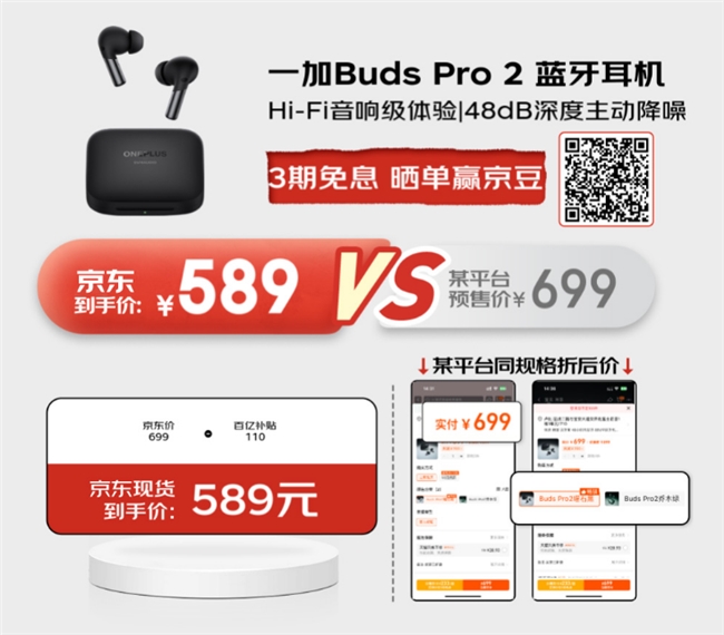 现货比天猫预售价格更低 单品至高省近200元爱游戏平台京东1111爆款耳机音箱5折抢购(图2)