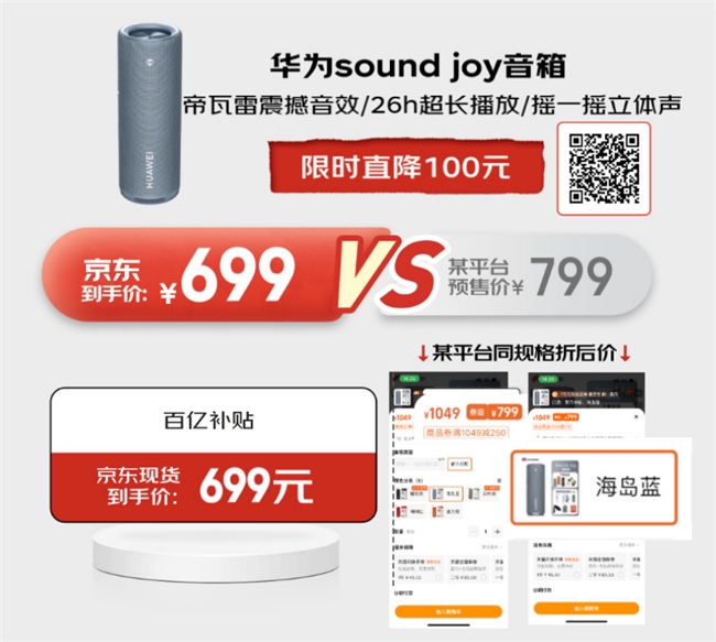 现货比天猫预售价格更低 单品至高省近200元爱游戏平台京东1111爆款耳机音箱5折抢购(图7)