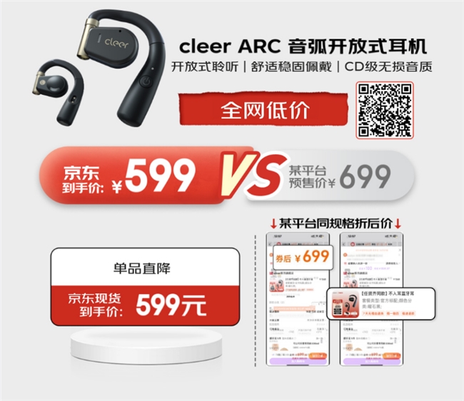 现货比天猫预售价格更低 单品至高省近200元爱游戏平台京东1111爆款耳机音箱5折抢购(图6)