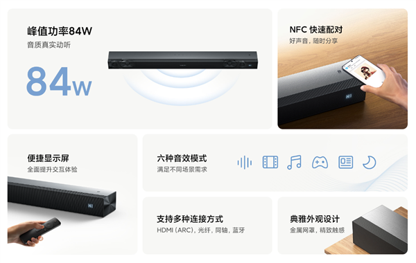 电视音响2021开启预约：峰值功率120W爱游戏app最新登录入口399元起！小
