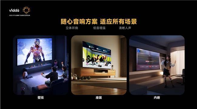 ni LED AI电视——Vidda发现X 26款爱游戏最新Vidda发布重磅超