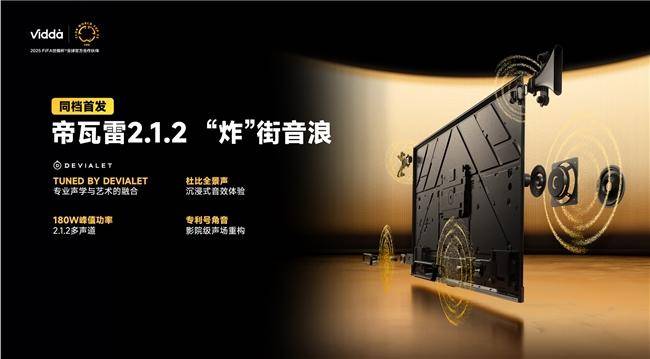 ni LED AI电视——Vidda发现X 26款爱游戏最新Vidda发布重磅超高刷极致黑QD-Mi(图4)