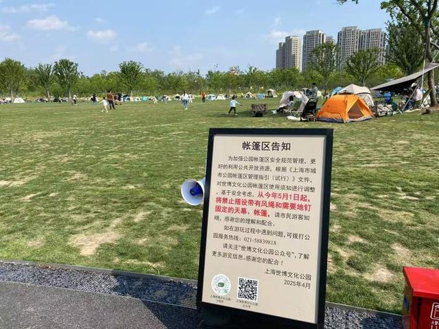 开有人想出了对策！公园草坪已鲜见天幕但争议仍存在爱游戏平台世博文化公园禁用风绳和地钉后有人选择离(图7)