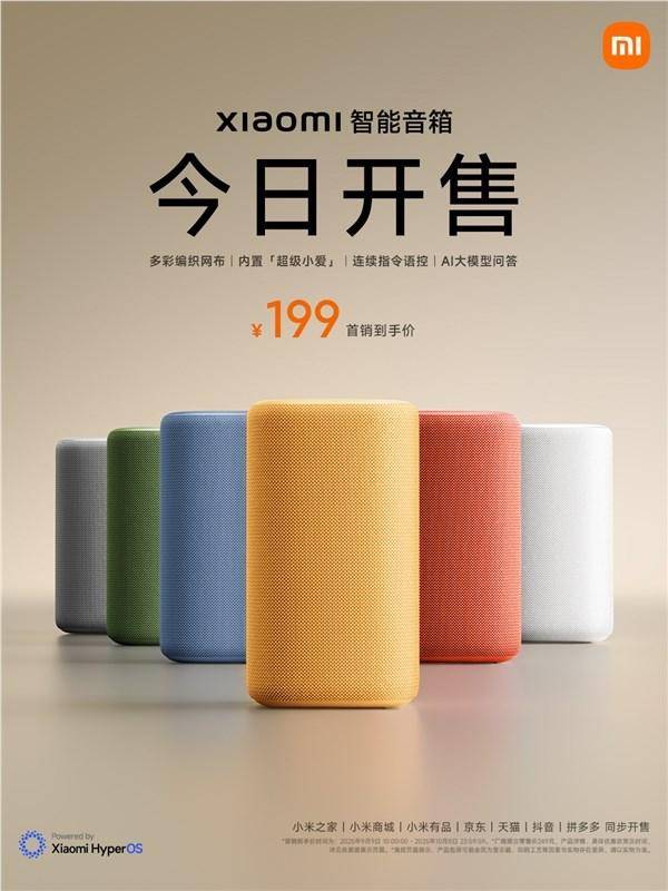 音箱多彩版发布：售价199元ayx爱游戏app小米智能(图1)